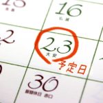 台湾での結婚式の日取りの決め方は?○○を絶対的に信じる台湾人