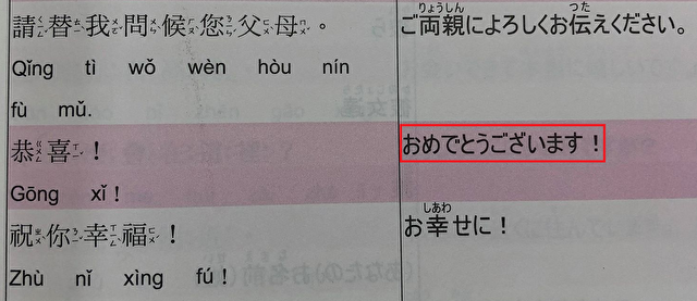 日本語訳