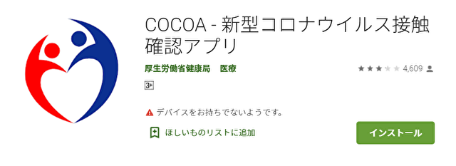 cocoa