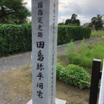 群馬の世界遺産が無料で体験できる『田島弥平旧宅』について